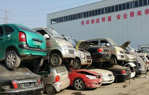 源汇区车辆报废手续都有哪些？